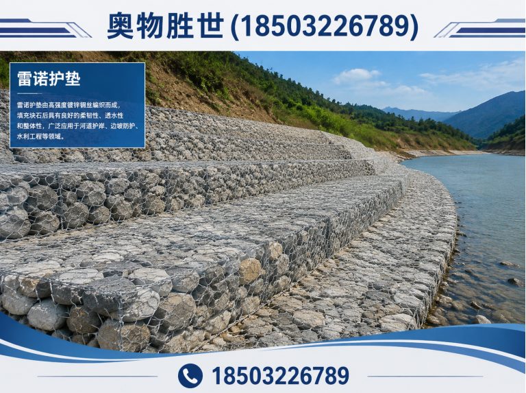 汕尾生态格宾网展示图